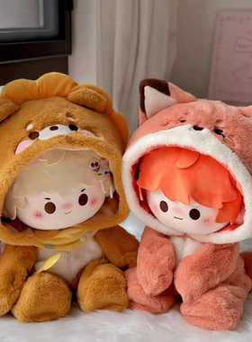 40cm厘米坐姿棉花娃娃衣冬季小狐狸可爱小狮子毛绒兔子连体玩偶服