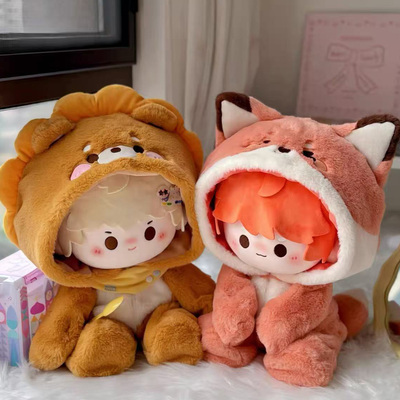 40cm厘米坐姿棉花娃娃衣冬季小狐狸可爱小狮子毛绒兔子连体玩偶服