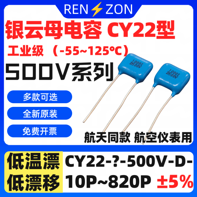 云母电容 CY22 500V 10P 20P 30P 100P 200P 300P 470P 510P 680P