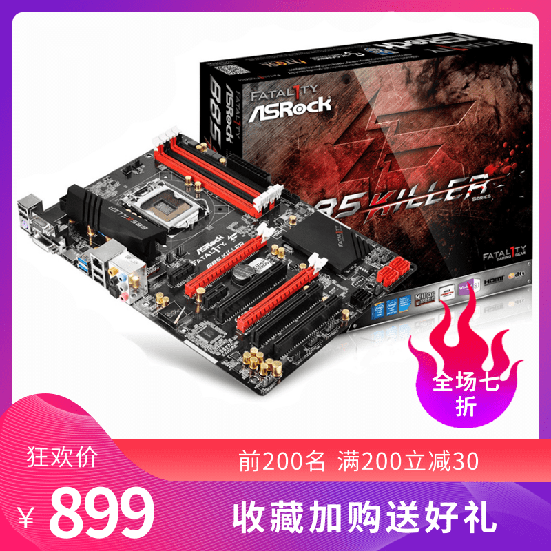 ASROCK/华擎科技 玩家至尊 B85 杀手版台式机电脑主板主机板
