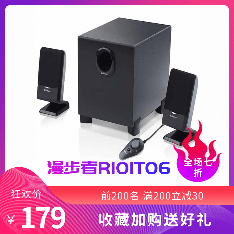 Edifier/漫步者 R101T06迷你电脑多媒体音箱立体声2