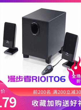 Edifier/漫步者 R101T06迷你电脑多媒体音箱立体声2.1声道简约响