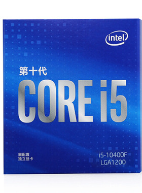 Intel/英特尔 i5-10400F i5-10400F 6核12线程 盒装CPU处理器