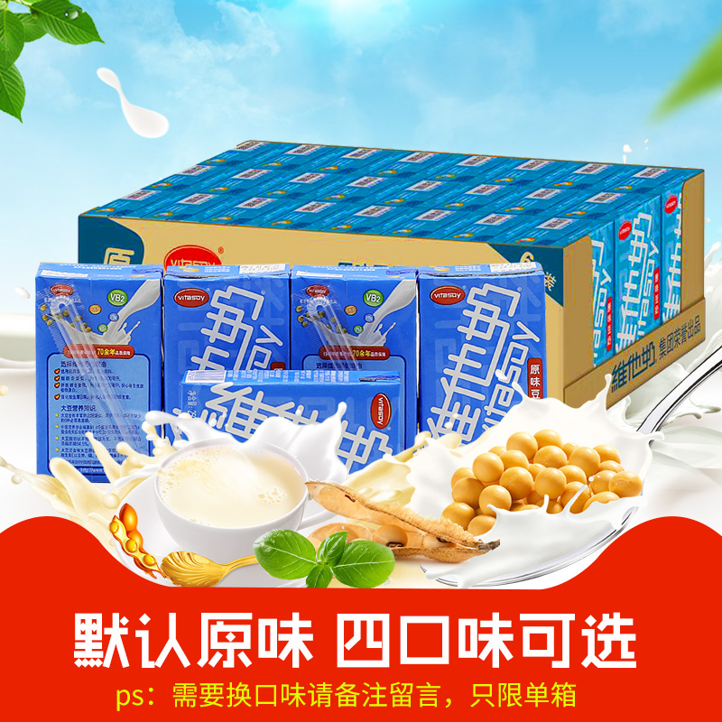 άËûÄÌÔζ¶¹ÄÌÒûÁÏ250ml*24ºÐÕûÏ佡¿µÔç²Í¶¹ÄÌÒûÆ·À¶É«ÓªÑøÅú·¢