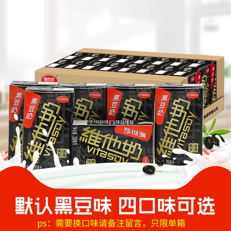 άËûÄ̶¹ÄÌ250ml*24ºÐÕûÏäºÚ¶¹Î¶½¡¿µÔç²ÍÄÌÒûÁϺÚÉ«ÓªÑøÒûÆ·Åú·¢