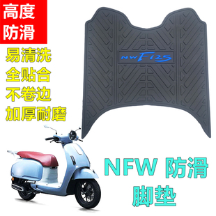 适用本田F125脚垫摩托车改装配件专用加厚脚踏板垫五羊本田脚踏胶