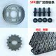 42牙盘链轮链盘套链油封链条 20威猛SDH125 适用本田领御WH125