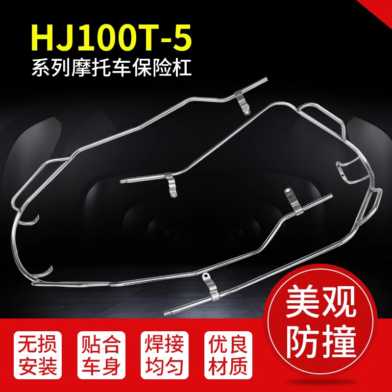 赢诚定踏板车HJ100T-5前保险杠