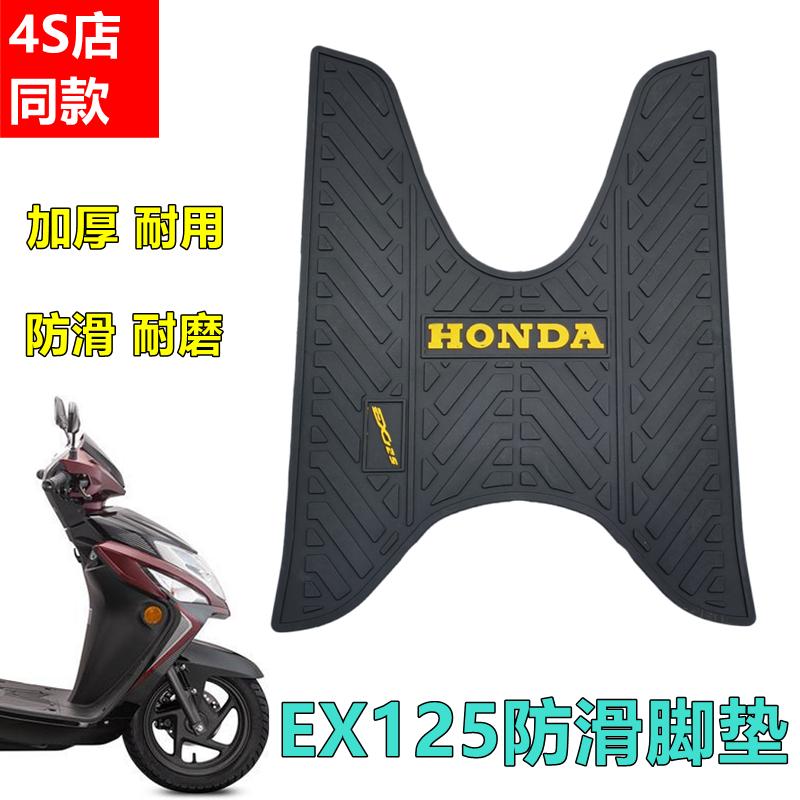 EX125摩托车脚踏板改装