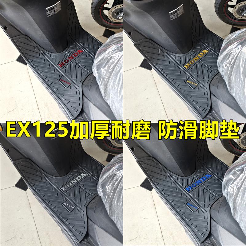 改装配件踏板摩托车脚垫EX125