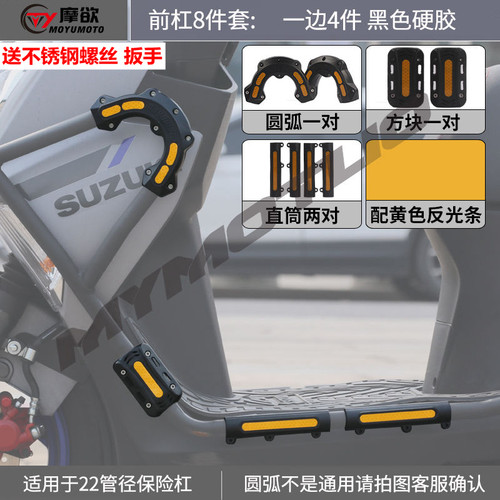 护杠防撞块铃木UY豪爵