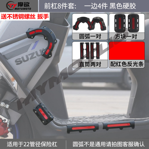 铃木uy125保险护杠踏板前后