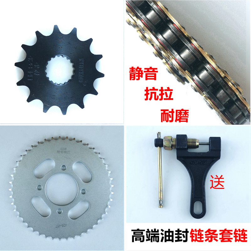 玖钰龙摩托车链条套链