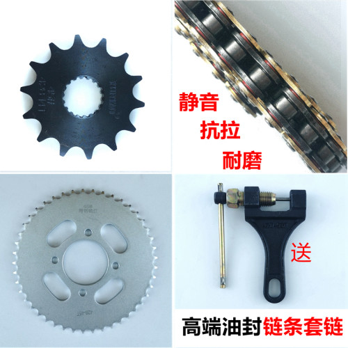 玖钰龙摩托车链条套链