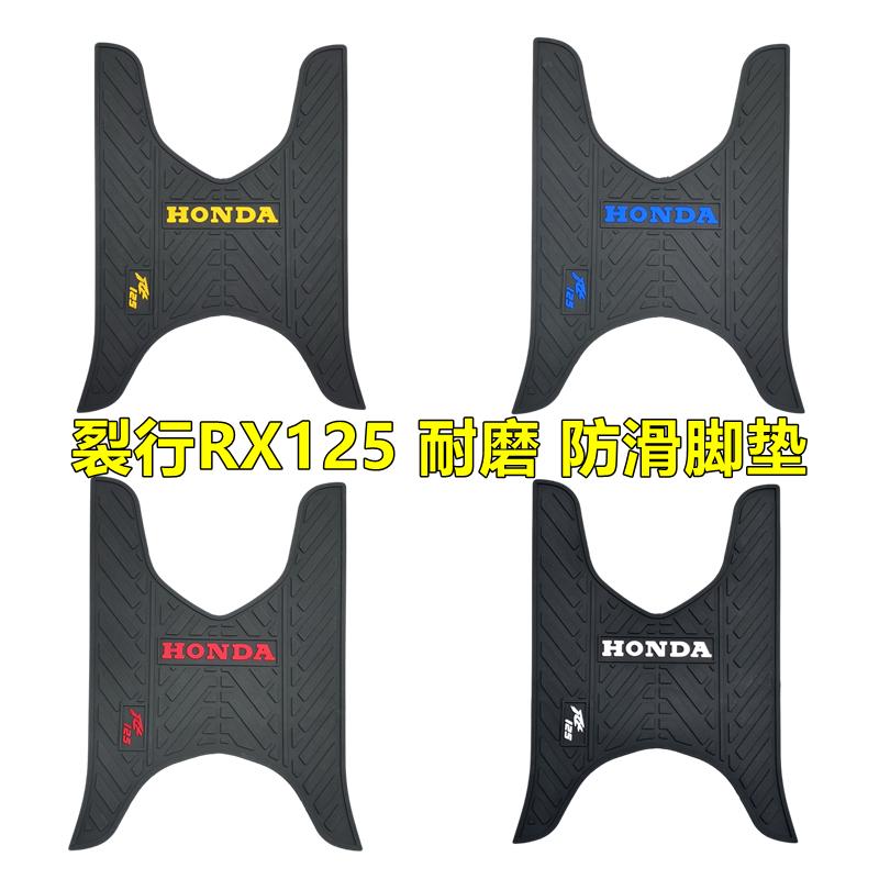 RX125加厚防水防滑耐磨脚踏垫
