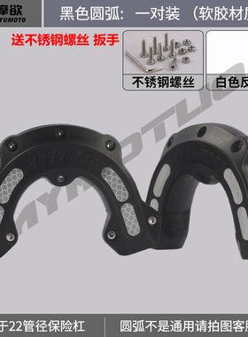 适用贝纳利金鹏502保险杠TRK502X防摔块新款552X防撞防摔保护套