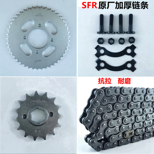 链盘豪爵DF150电喷HJ150-12