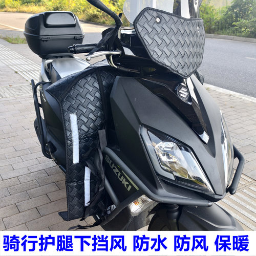 踏板摩托车铃木uy125下挡风被
