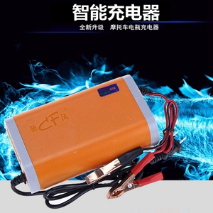 包邮摩托车电瓶充电器12v汽车蓄电池充电器摩托车电池充电器通用