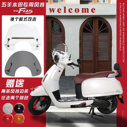 改装件保险杠护杠风挡f125