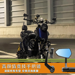 适用九号DZ110P猎户座nzmix手把镜M95C后视镜AE8极核AE4改装配件