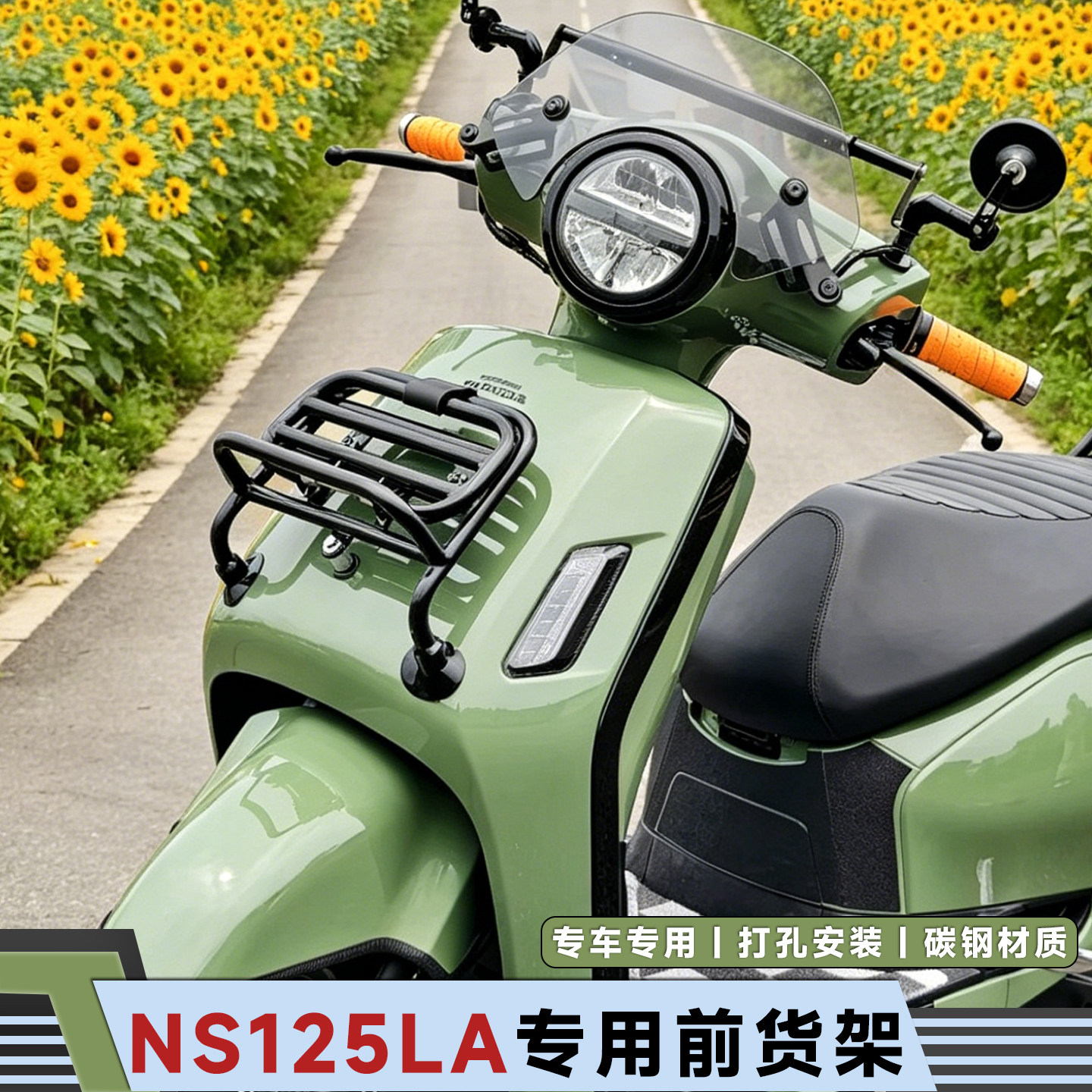 适用25款本田ns125la前货架护杠保险杠尾包靠背改装配件前置物架图片