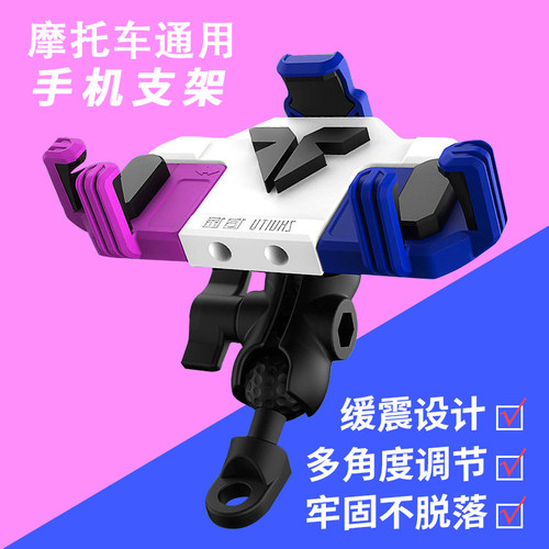 通用电动车摩托车手机导航支架