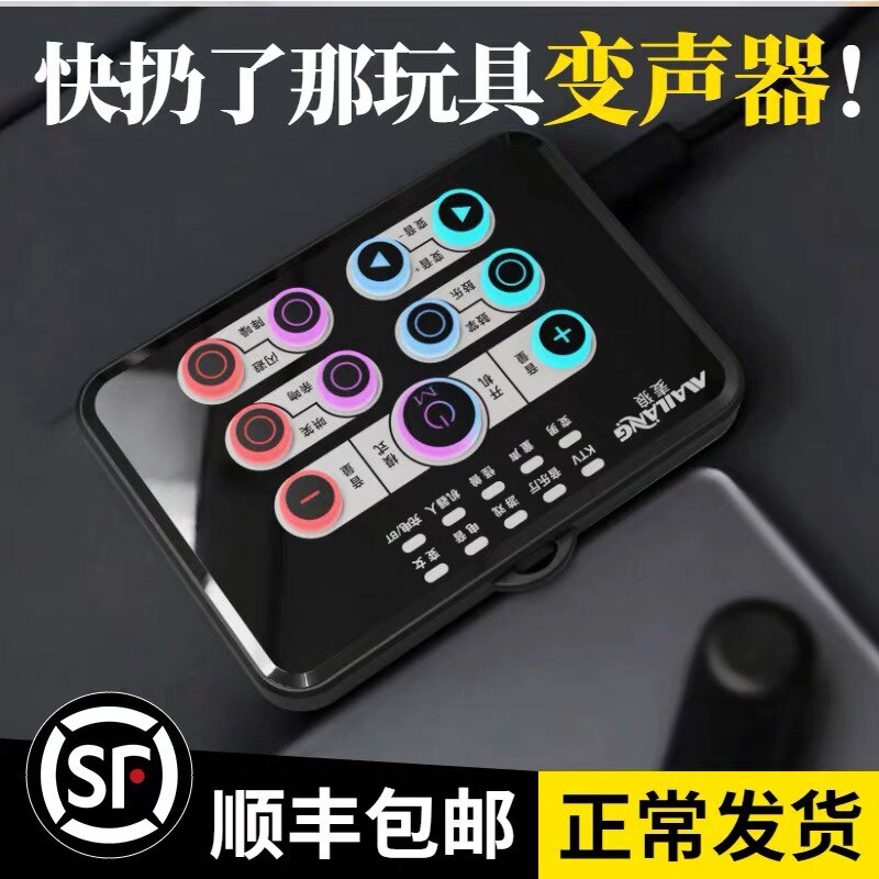 专业变声器男变女变男神暖男御姐音吃鸡手机游戏电脑软件直播声卡|ruв категории видео электрических приборов, микрофон/микрофон - от Buy2taobao.com для оказания профессиональной услуги покупки агента Taobao