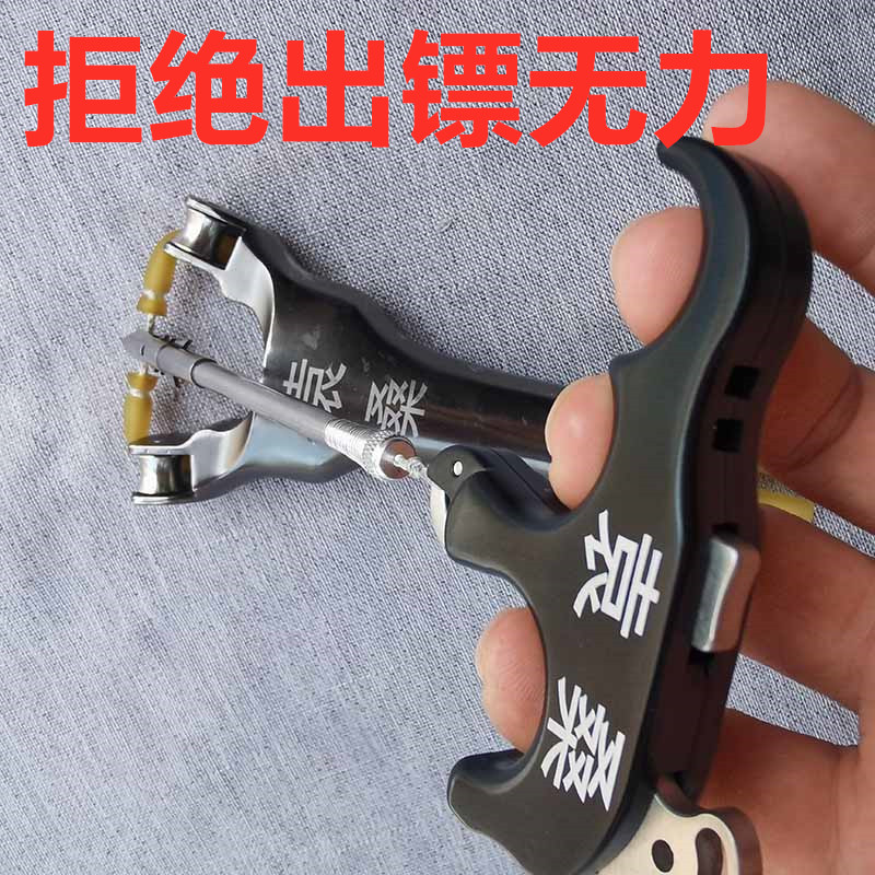 袁桑撒放弹弓射鱼无需D环
