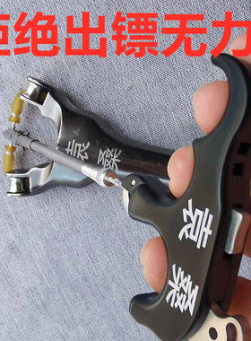 袁桑撒放弹弓射鱼无需D环