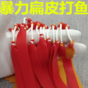 暴力射鱼扁皮 弹弓 射鱼 皮筋镖鱼 扁皮打鱼射鱼无架