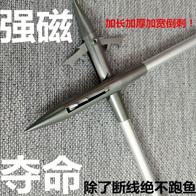夺命射鱼器不锈钢440柳叶飞强磁