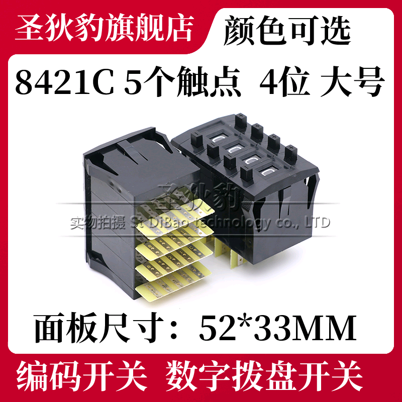 此拨码开关、竟让我的Arduino事件省了3天工期？