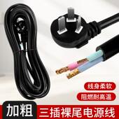带三插电线三芯2.5平三芯三项脚带3插头大功率电源线接插排插座线