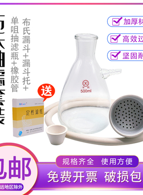 包邮上嘴抽滤瓶套装250/500/1000/2500ml陶瓷布氏漏斗抽滤装置无油真空泵溶剂过滤器