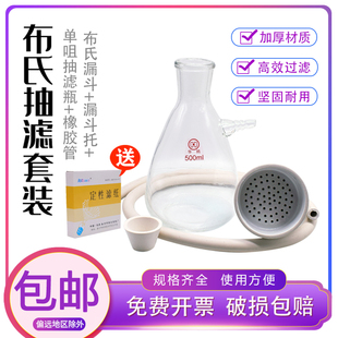 500 置无油真空泵溶剂过滤器 1000 费上嘴抽滤瓶套装 250 免邮 2500ml陶瓷布氏漏斗抽滤装