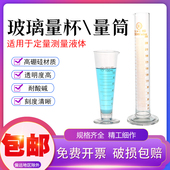 1000 100 玻璃量筒量桶带刻度家用量杯量具化学实验室耗材5 500 250 2000ML