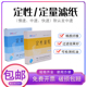 12.5 慢速 定量滤纸7 机油检测滤纸 中速 18快速 定性滤纸