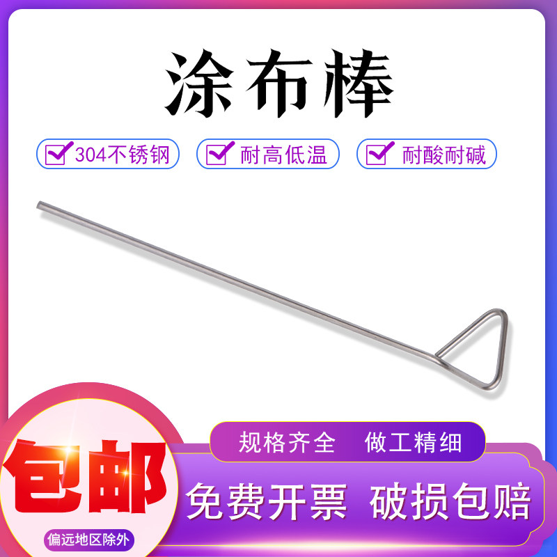 不锈钢涂布棒 三角涂布棒 培养皿涂布棒 细胞推板