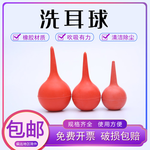 皮老虎除尘球洗耳球吹气