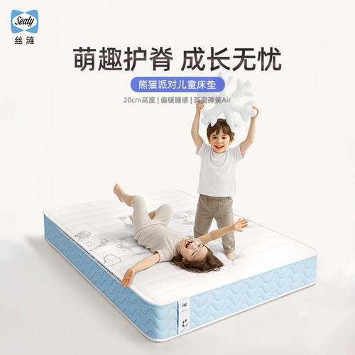 丝涟儿童床垫护脊环保