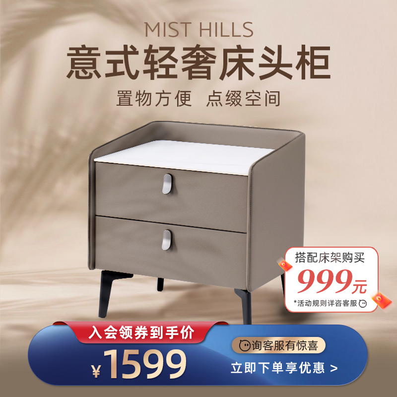 Sealy/丝涟岩板台面轻奢床头柜