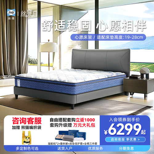 床架Sealy/丝涟简约现代真皮