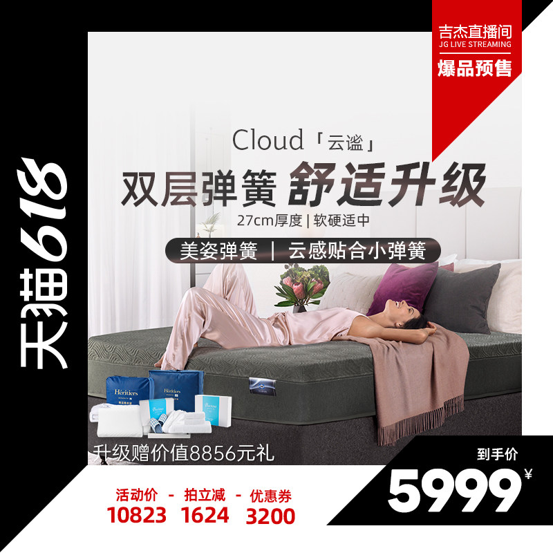 【吉杰618】 Sealy/丝涟云谧双层弹簧床垫家用卧室软垫席梦思