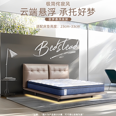 极简诧寂风悬浮床架丝涟