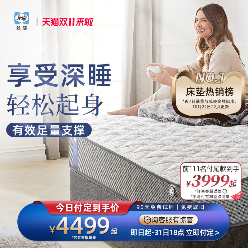 Sealy/丝涟 星辰美姿弹簧床垫无乳胶20cm偏硬席梦思高性价比高么？