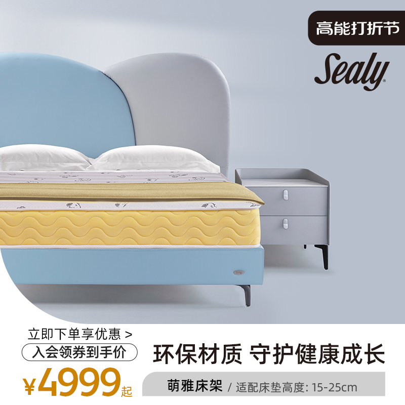 Sealy/丝涟萌雅环保水性皮男孩女孩床架儿童云朵床实木床排骨架