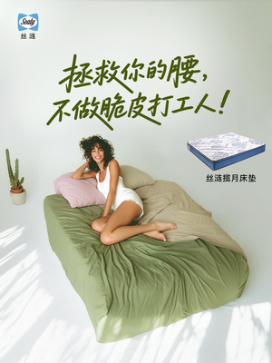 Sealy蓝月乳胶梅子弹簧床垫支持海绵家庭卧室软垫席梦思官方