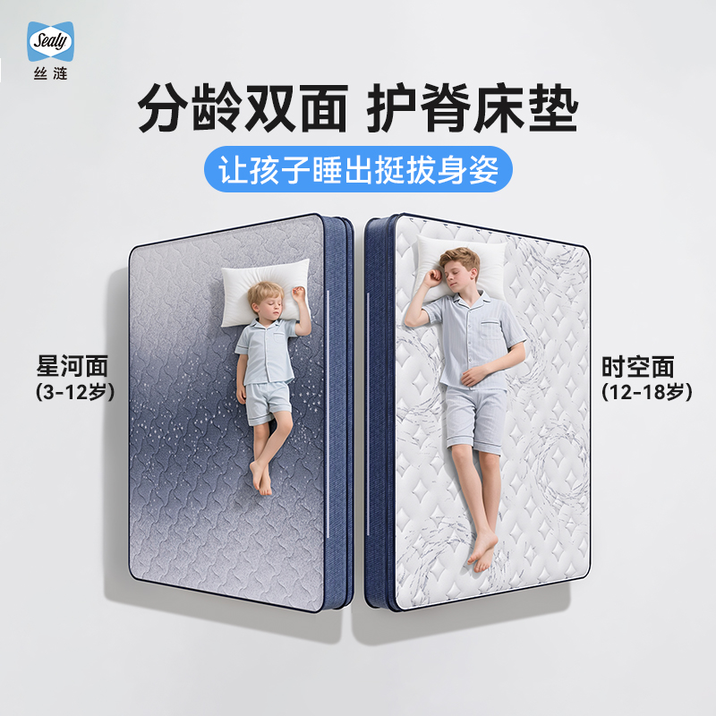 【探索】丝涟软硬两用青少年儿童护脊美姿弹簧床垫家用软垫0胶水