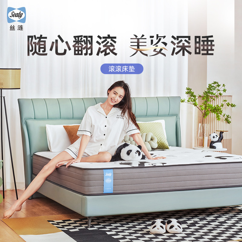 【政府补贴】Sealy/丝涟记忆棉滚滚乳胶弹簧床垫熊猫款偏硬护脊,住宅家具,乳胶床垫,淘宝优惠券,粉丝福利购,淘宝优惠卷
